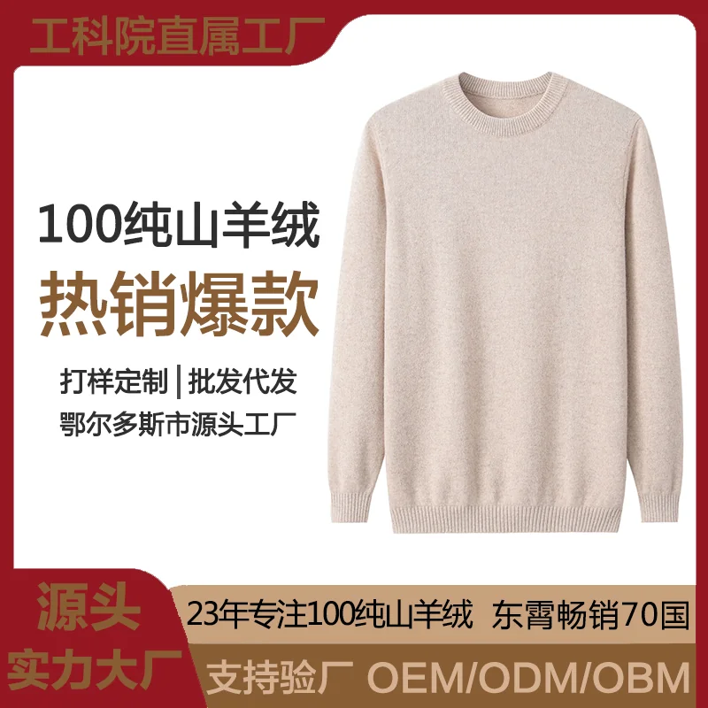 Cashmere crew-neck sweater — Grey