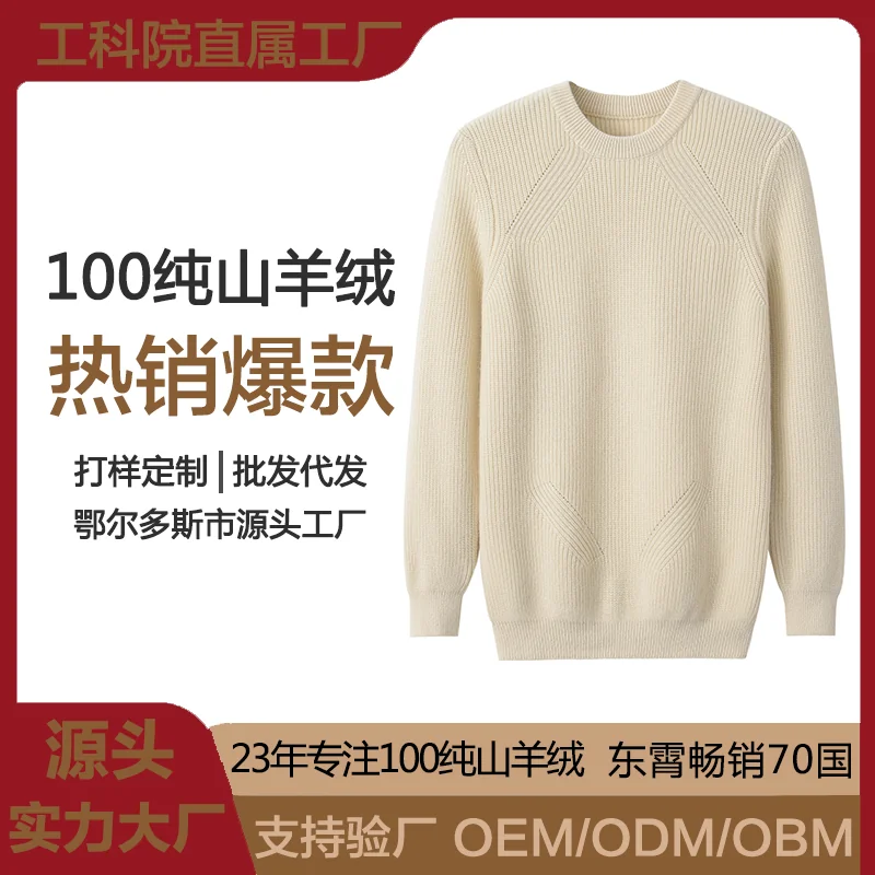 Cashmere crew-neck sweater — Beige